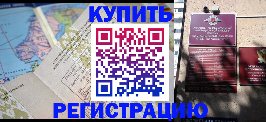 прописка паспорт в Кашире