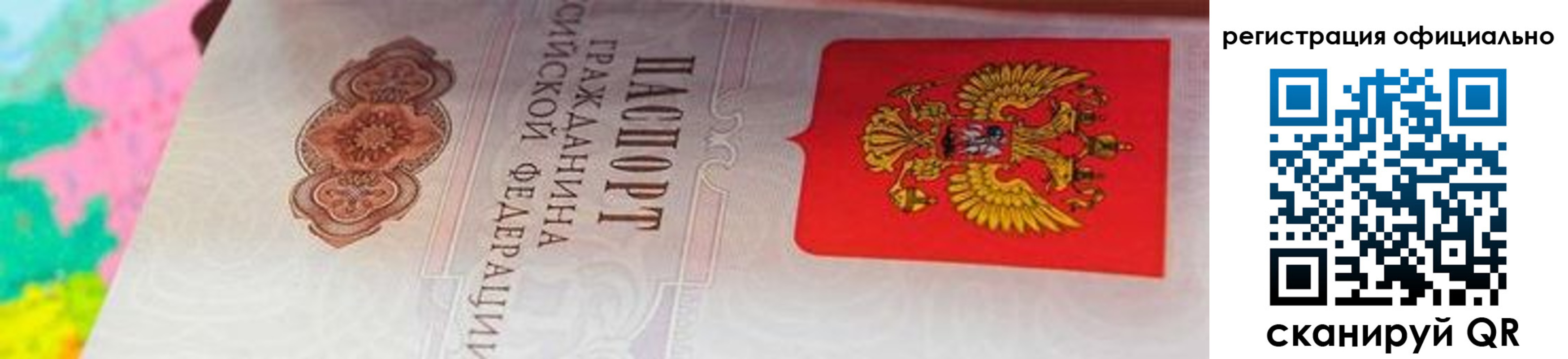 прописка иностранных граждан в Кашире
