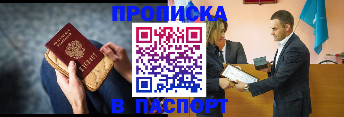 временная регистрация гарантия в Кашире