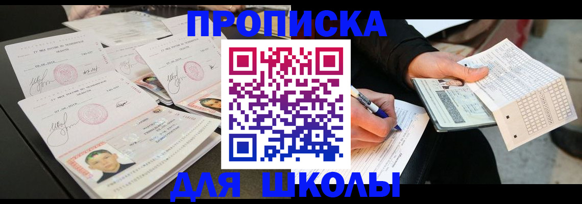 прописка в Кашире