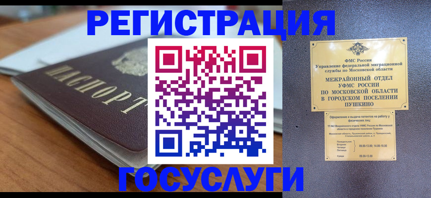 временная регистрация госуслуги в Кашире