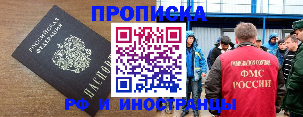 где прописаться в Кашире