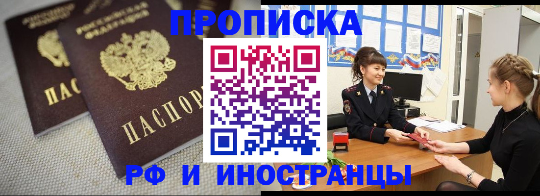 где прописаться в Кашире