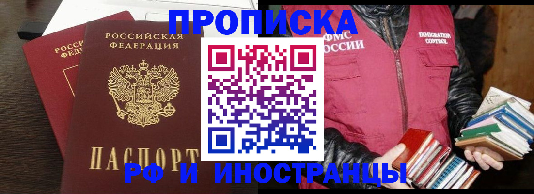 прописка паспорт в Кашире
